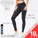 【10%OFF★10日まで】ヨガウェア ヨガパンツ レギンス ヨガウェア スポーツウェア トレーニングウェア ジムウェア ボトムス 無地 ブラック グレー　QD62