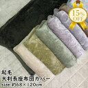 【家計応援★15%OFF】長座布団カバー 約68×120cm 大判 無地 シンプル 両面共生地 起毛 ポリエステル クッション 冬 あったか 暖か あたたか おしゃれ クッション ざぶとん ザブトン 座ぶとん 座蒲団 カバー