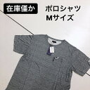 ポロシャツ 紳士 メンズ Mサイズ