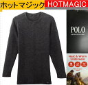 GUNZE グンゼホットマジック 長袖 インナー メンズ ネイビーモク ブラックモク M・L ・2L 裏起毛 吸湿 発熱 厚地 厚手 ふっくら あたたか 伸縮性...