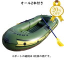 【★20%OFF】浮き輪 3人用 ボート フロート オール付き 空気入れ付き カーキ 空気 アウトドア レジャー 海 川