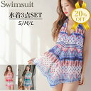 【夏物処分SALE★20%OFF】水着 レディース 体型カバー ビキニ 無地 ビスチェ風 20代 30代 40代 ママ水着 ウエスト お尻 太もも カバーアップ...