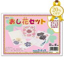 【楽天スーパーSALE★20%OFF】押し花 セット アーテック 知育玩具 2218【夏休 自由研究 工作 キット 手作り 知育玩具 おもちゃ ものづくり 理化...