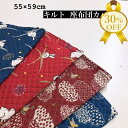 【決算SALE★30%OFF】クッションカバー 座布団カバー 55×59cm キルト キルティング 選べる ファスナー付き 座布団 ざぶとん カバー インテリア...