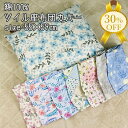 【決算SALE★30%OFF】ツイル クッションカバー 座布団カバー 55×59cm 綿100% 花 おしゃれ かわいい 座ぶとん カバー クッション ざぶとん...