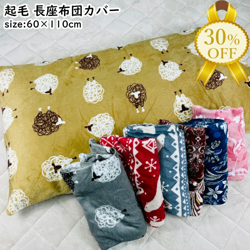 楽天市場】長ざぶとん カバー 花柄の通販 楽天市場】長ざぶとん カバー 花柄の通販