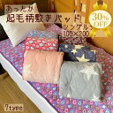 【決算SALE★30%OFF】敷きパッド あったか あたたか 冬用 冬物 起毛シングル 100×200cm かわいい ハート レッド ブルー パープル ブラック...