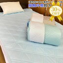 【決算SALE★30%OFF】敷きパッド 接触冷感 裏 メッシュ シングル 100×205cm 通気性 蒸れない 丸洗い 夏 敷 パッド ベッド 布団 無地 さ...