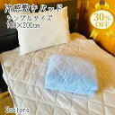 【決算SALE★30%OFF】冷感 シンカーパイル リバーシブル 敷きパッド シングル 100×200cm 敷パッド ひんやり べたつかない 安眠 快眠 夏 シ...