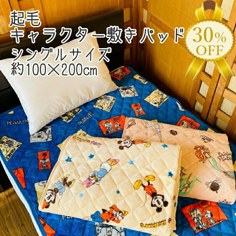 楽天市場】ちいかわ グッズ(ベッドパッド・敷きパッド|寝具 楽天市場】ちいかわ グッズ(ベッドパッド・敷きパッド|寝具