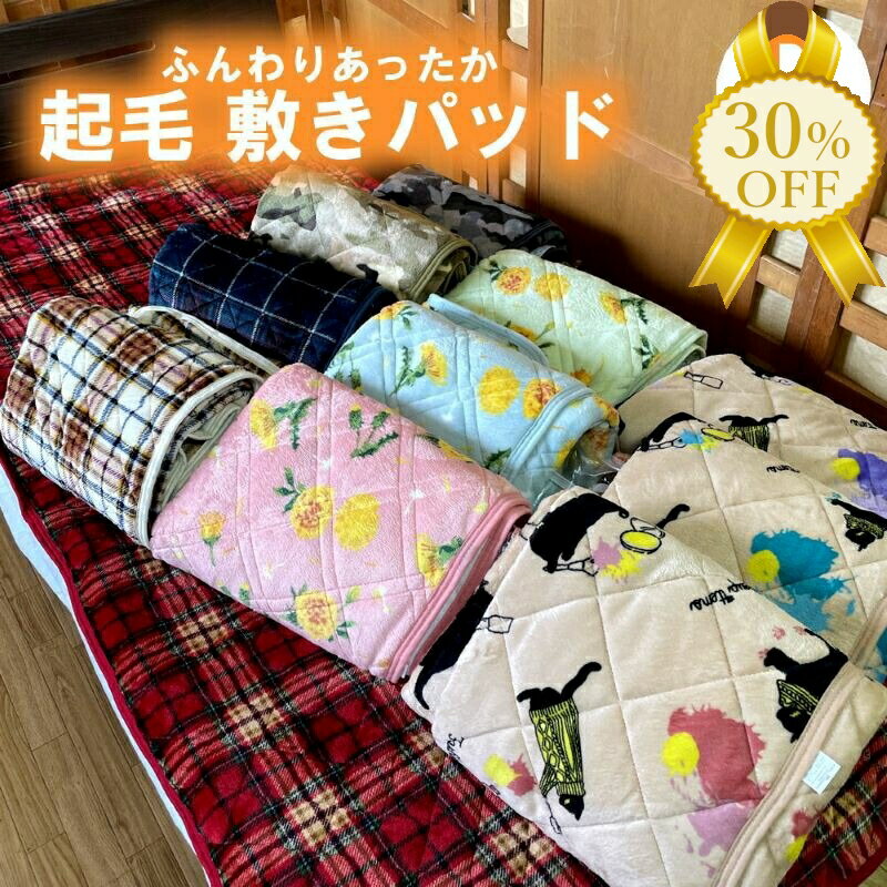 楽天市場】敷きパッド ダブル(素材(生地・毛糸)ムートン)の通販 楽天市場】敷きパッド ダブル(素材(生地・毛糸)ムートン)の通販