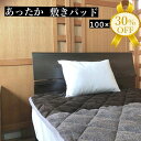 【決算SALE★30%OFF】敷きパッド シングル 100×205cm 起毛 フランネル 北欧 ベージュ リーフ 雪 結晶 スノーフレーク トナカイ ネイビー ...