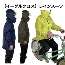 レインスーツ メンズ 上下セット レインウェア 防水 フード付き 撥水 雨具 透湿 自転車 バイク用 アウトドア 通学 通勤 大きいサイズ 屋外作業 野外活動 耐磨耗性 通気性 反射テープ 送料無料