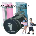 プールバッグ ビーチバッグ スイミングバッグ 水泳バッグ 水着入れ 101342 シンプル 男の子 女の子 キッズ 子供 プール 水着・小物入れ 持ち運び便利 ...
