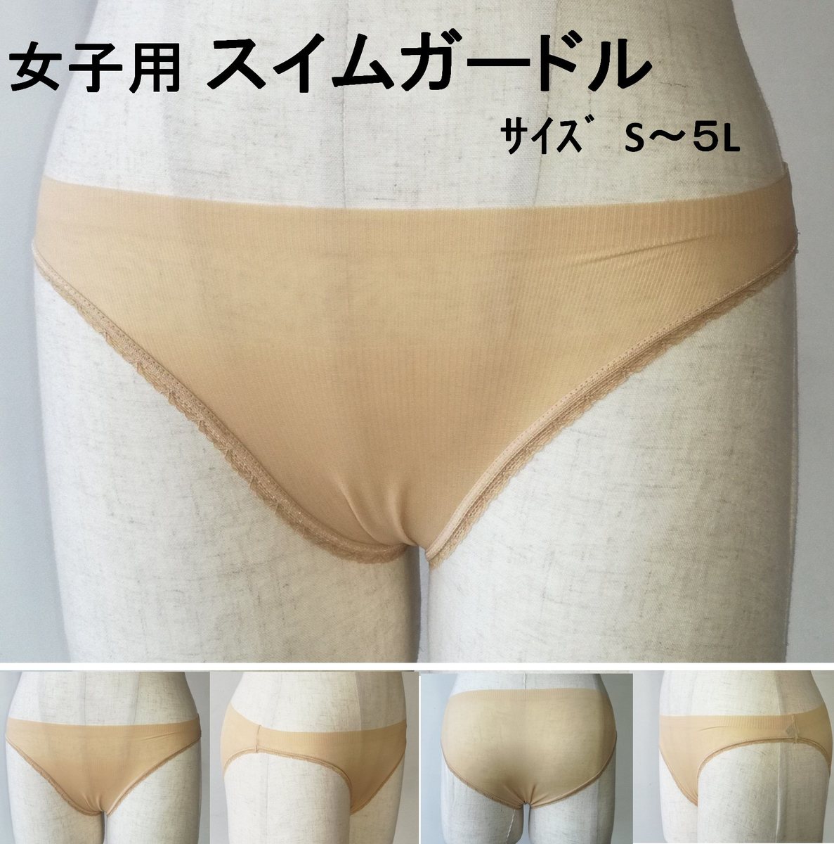 スイムショーツ ジュニア インナー ショーツ 水着 プール 女児用 ジュニア 子供 水泳 M　Lサイズ 130-160cm メール便 送料無料【あす楽】