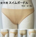 日本製 フットマーク スクール水着 スイムガードル 女の子 S・M・L サイズ 白 競泳型 女子 女児 小学生 中学生 日本体育連盟推薦 FOOT MARAK ...
