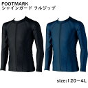 FOOTMARK フットマーク シャインガード フルジップ 130/140/150/S/M/L/LL /3L/4L コン ネイビー 紺 ブラック クロ 黒 10...