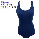 スクール水着 日本製 スプリンター 270 女の子 120〜4L ネイビー 紺 競泳型 女子 女児 小学生 中学生 日本体育連盟推薦 カンコー菅公学生服 spr...