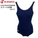 スクール水着 22010 女の子 120〜6L 紺 ネイビー 競泳型 女子 女児 小学生 中学生 日本体育連盟推薦 カンコー学生服 白フチ