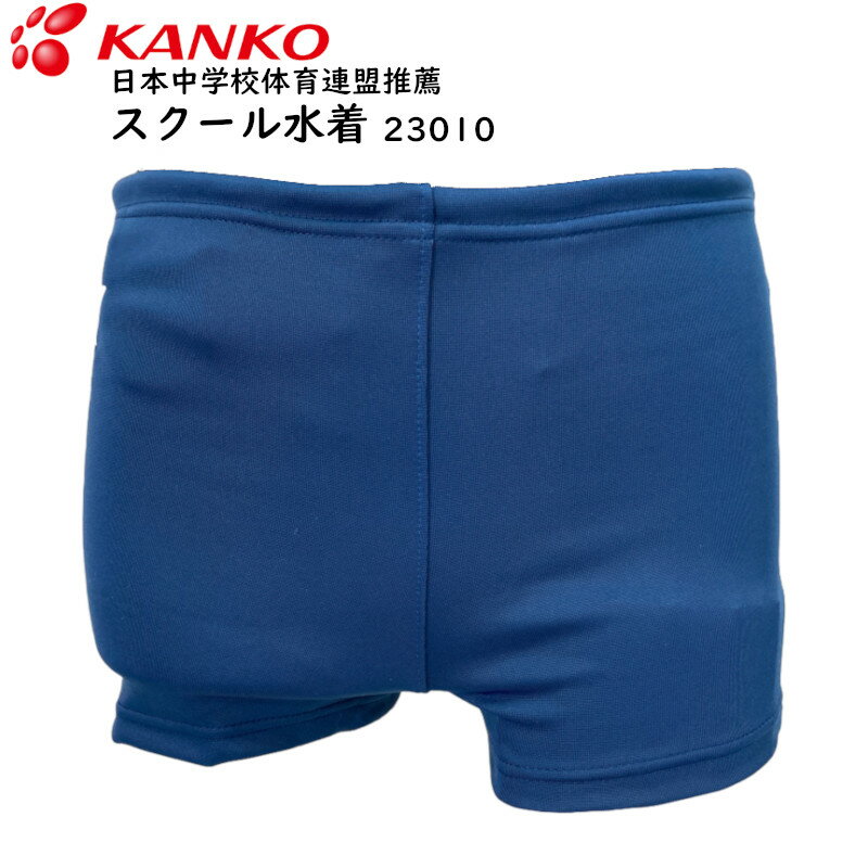 楽天市場】カンコー スクール 水着(素材(生地・毛糸 楽天市場】カンコー スクール 水着(素材(生地・毛糸