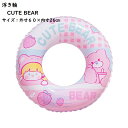 浮き輪 リボン CUTE BEAR ピンク 外径75×内径33cm 夏 レジャー プール 海 プールグッズ 海グッズ