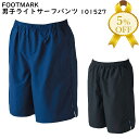 【5 OFF★16日まで】フットマーク スクール水着 S / M / L / LL (2L) サイズ 日本製 ライトサーフパンツ 型番 101527 男の子 ネイビー 紺 競泳型 男子 男児 男の子 小学生 中学生 高校生 大人 日本体育連盟推薦 FOOT MARK