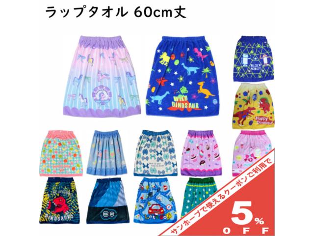 【5%OFF★16日まで】巻きタオル ラッ