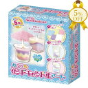 【家計応援★5%OFF】カラフルサンドキャンドルアート キット 知育 教材 手作 工作 キット 玩具 品番 056875 【 アーテック 】