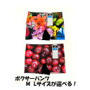 【ノーブランド商品】 ボクサーブリーフ メンズ スターズキャンデイー サイズ M L 紳士 下着 パンツ アンダーウェア セクシー 水着素材 伸縮性
