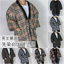 はんてん ハンテン 半纏 先染め はん纏 綿入 長袖 レディース 婦人 男女兼用 メンズ 紳士 部屋着 フリーサイズ チェック 格子 ブラック 黒 大きめ ゆっ...