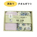 !のし・ラッピング不可!展示品処分 愛媛・今治産 いいタオル フェイスタオル1枚 ウォッシュタオル1枚 ギフトBOX入り 33cm×80cm