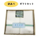 ! のし・ラッピング不可! 展示品処分 フェイスタオル ギフト セット 夢色浪漫 エコウィーブ EW19150 ホワイト 34cm×80cm 2枚入り シンプル おしゃれ かわいい エコロジー