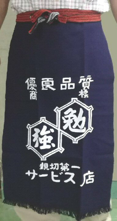 エプロン 腰下 帆前掛け 飲食 日本製 前掛け 酒屋 八百屋風 46×70cm 勉強柄 プリント ネイビー 紺 レトロ商店 イベント 荷物運搬 おたふく手袋