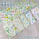 水洗いキルト 長座布団カバー 60×110cm 【綿100%】花柄 キルト カントリー風 キルティング 花柄 洋風 カバー 長座布団 長座ぶとん 長ざぶとん zq110