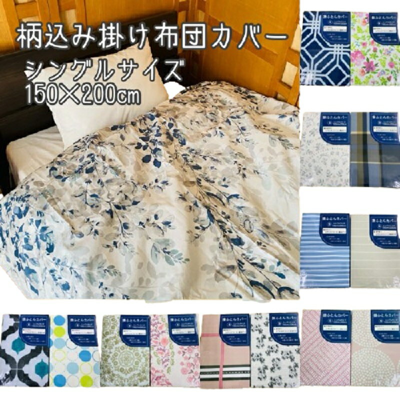 楽天市場】西川 掛け布団カバー 150×200の通販 楽天市場】西川 掛け布団カバー 150×200の通販