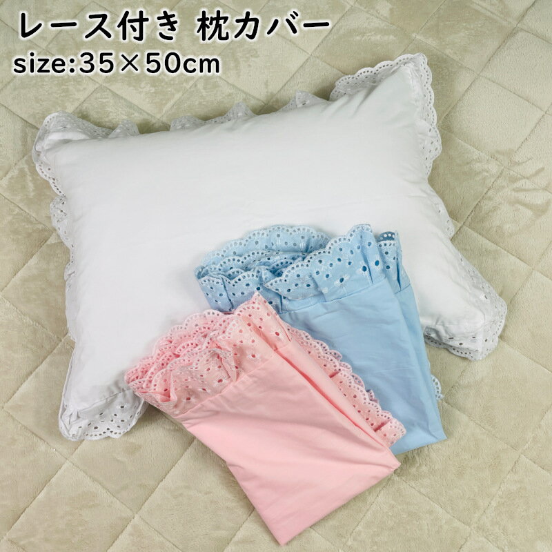 楽天市場】白 ホワイト(枕カバー|寝具カバー・シーツ):寝具 楽天市場】白 ホワイト(枕カバー|寝具カバー・シーツ):寝具