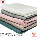 ビッグフェイスタオル 40x100cm 日本製 綿100% 泉州 タオル 厚手 吸水 スタンダード 普段使い まとめ買い シンプル コットン 国産 新生活 買い...