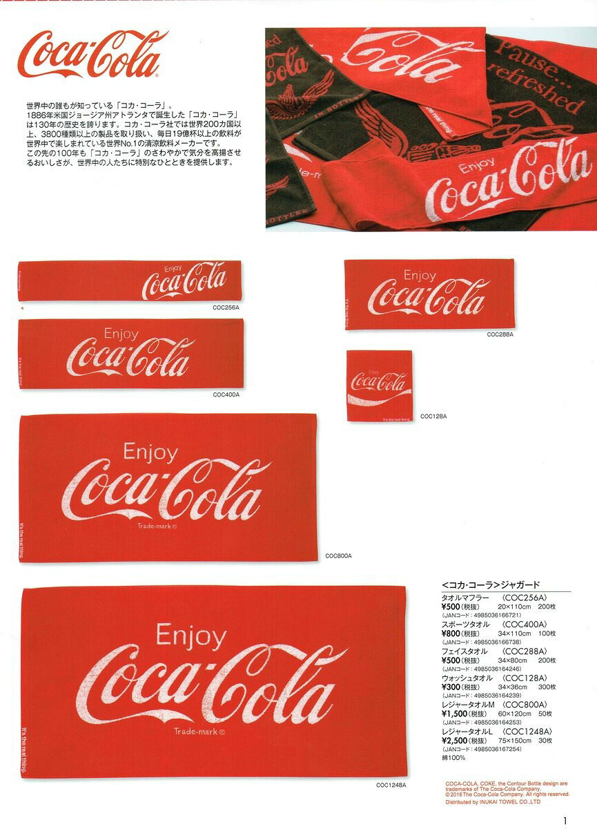 楽天市場】コカコーラ バス タオルの通販