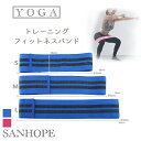 エクササイズバンド トレーニングバンド トレーニングチューブ エクササイズバンド ヨガゴム 筋トレゴムバンド 体幹 インナーマッスル 美尻バンド ヒップバンド ...