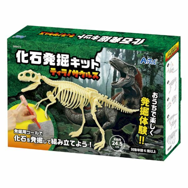 楽天サンホープアーテック 化石発掘キット ティラノサウルス 009472 発掘 自由研究　知育　玩具