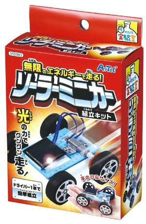 ソーラーミニカー　組立キット　055983　知育 教材 手作 工作 キット 玩具　【科学】【実験【自由研究】手のひら実験室