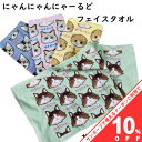 【お買い物マラソン★10%OFFクーポン】フェイスタオル 34x75cm にゃんにゃんにゃーるど シャーリング パイル 猫 ネコ キャラクター あめしょー らぐどーる のるじゃん すこてぃっしゅ