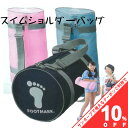 【お買い物マラソン★10%OFFクーポン】プールバッグ ビーチバッグ スイミングバッグ 水泳バッグ 水着入れ 101342 シンプル 男の子 女の子 キッズ 子供 プール 水着・小物入れ 持ち運び便利 ピンク ブルー ブラック フットマーク FOOTMARK