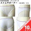 【お買い物マラソン★10%OFFクーポン】スイムサポーター FOOT MARAK フットマーク 101591 S M L LL 3L 4L 5L ホワイト 白 競泳型 男子 男児 男の子 小学生 中学生 日本体育連盟推薦 サポーター