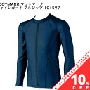 【お買い物マラソン★10%OFFクーポン】FOOTMARK フットマーク シャインガード フルジップ 101597 S/3L コン ネイビー 紺 男女兼用 スクール水着 ラッシュガード 男の子 女の子 男子 女子 ボーイ ガール 小学生 中学生 日本体育連盟推薦