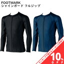 【お買い物マラソン★10%OFFクーポン】FOOTMARK フットマーク シャインガード フルジップ 130/140/150/S/M/L/LL /3L/4L コン ネイビー 紺 ブラック クロ 黒 101582 男女兼用 スクール水着 ラッシュガード 男子 女子 小学生 中学生 日本体育連盟推薦