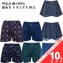 【お買い物マラソン★10%OFFクーポン】トランクス グンゼ POLO メンズ M L 綿100% 前あき 紳士 下着 パンツ アンダーウェア