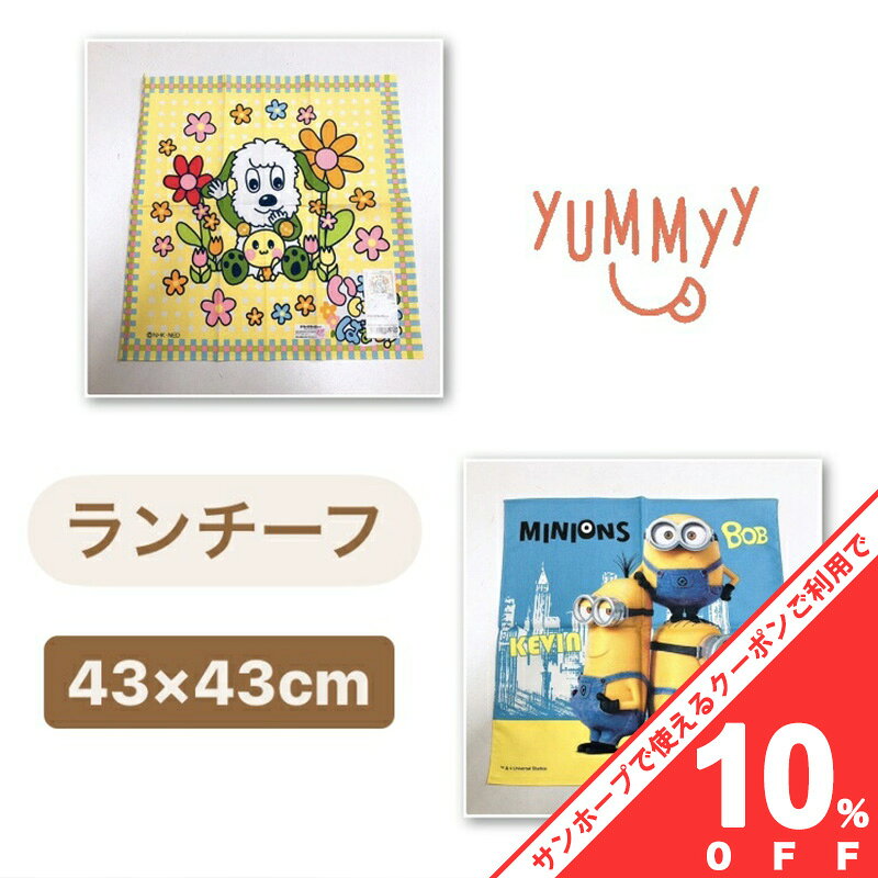 【BLACK FRIDAY★10%OFFクーポン】ランチマット ランチョンマット ランチクロス ランチーフ 給食 ナフキ..