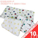 【お買い物マラソン★10%OFFクーポン】お昼寝ケット ガーゼケット ベビー キッズ 6重ガーゼ 綿100% 洗濯機OK ふんわり やわらか おくるみ 出産祝い...