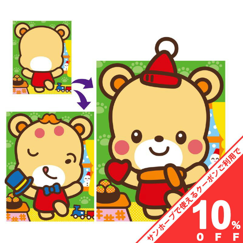 【BLACK FRIDAY★10%OFFクーポン】どうぶつふくわらい くま 知育 手作り 工作キット アーテック 003034 ..